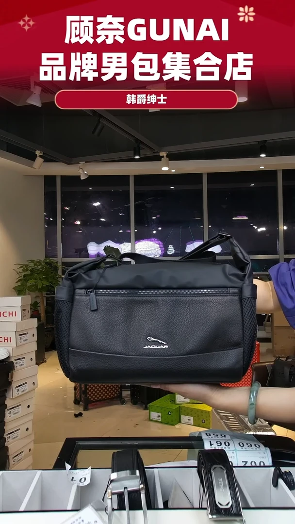 鹿皮（革）韩爵绅士包包皮具059
