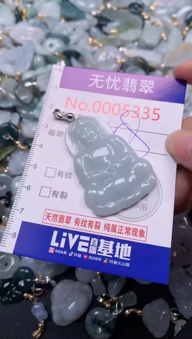 吊坠(不含链)未镶嵌翡翠5335
