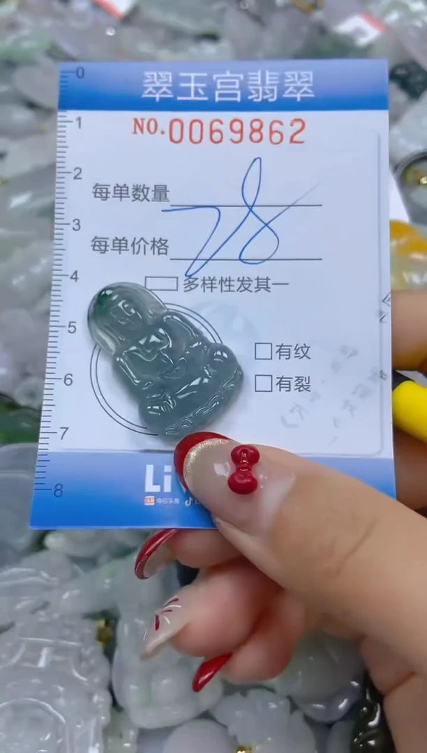 【闪购商品】翡翠颈饰未镶嵌闪购0069862