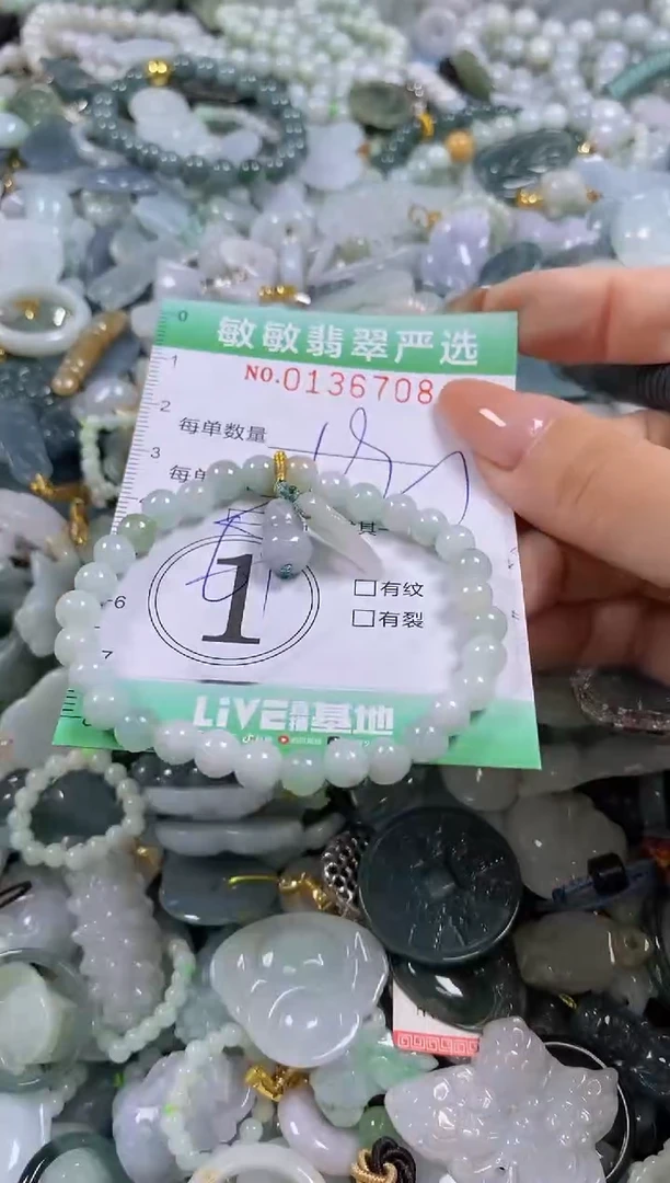【闪购商品】翡翠颈饰未镶嵌闪购0136708多样性发其一