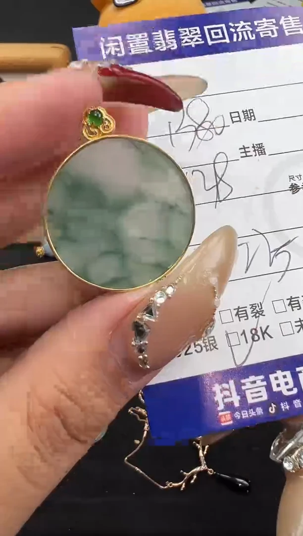 【闪购商品】翡翠吊坠(不含链)18K金镶嵌圆牌