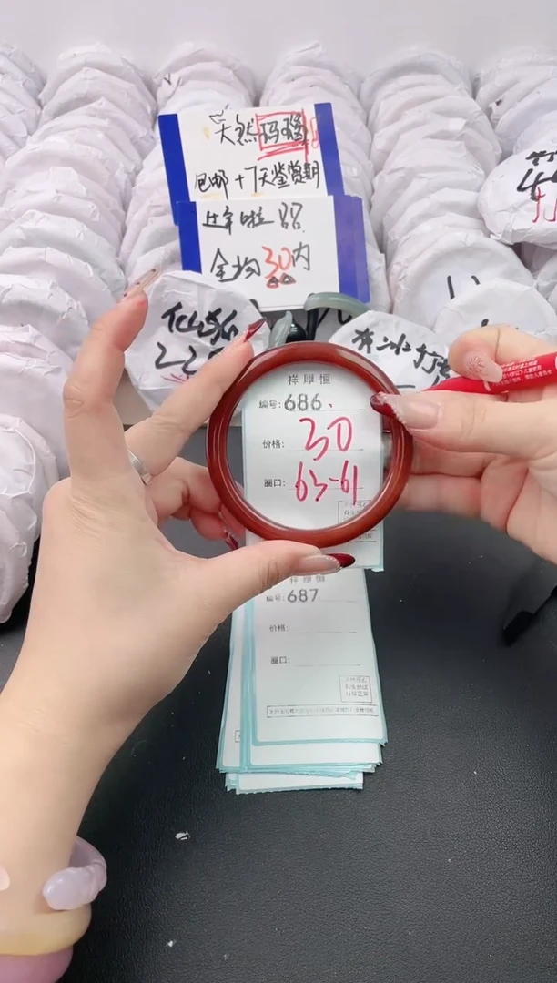 【闪购商品】玛瑙/玉髓手镯未镶嵌686