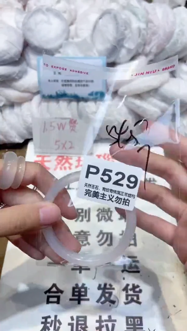 手镯玛瑙/玉髓未镶嵌54