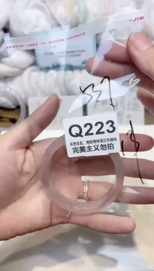 手镯玛瑙/玉髓未镶嵌53