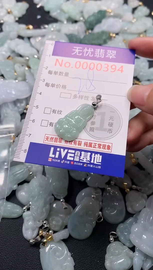 吊坠(不含链)未镶嵌翡翠394