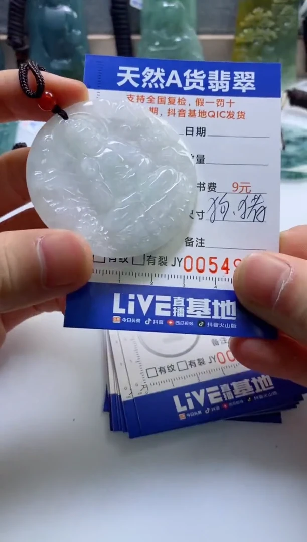 【闪购商品】翡翠挂件未镶嵌