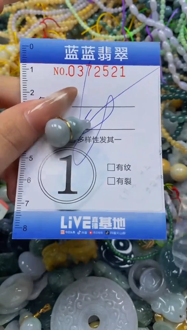 颈饰未镶嵌翡翠闪购0372521