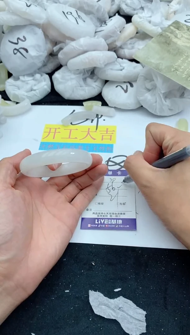 【闪购商品】石英质玉手镯未镶嵌30