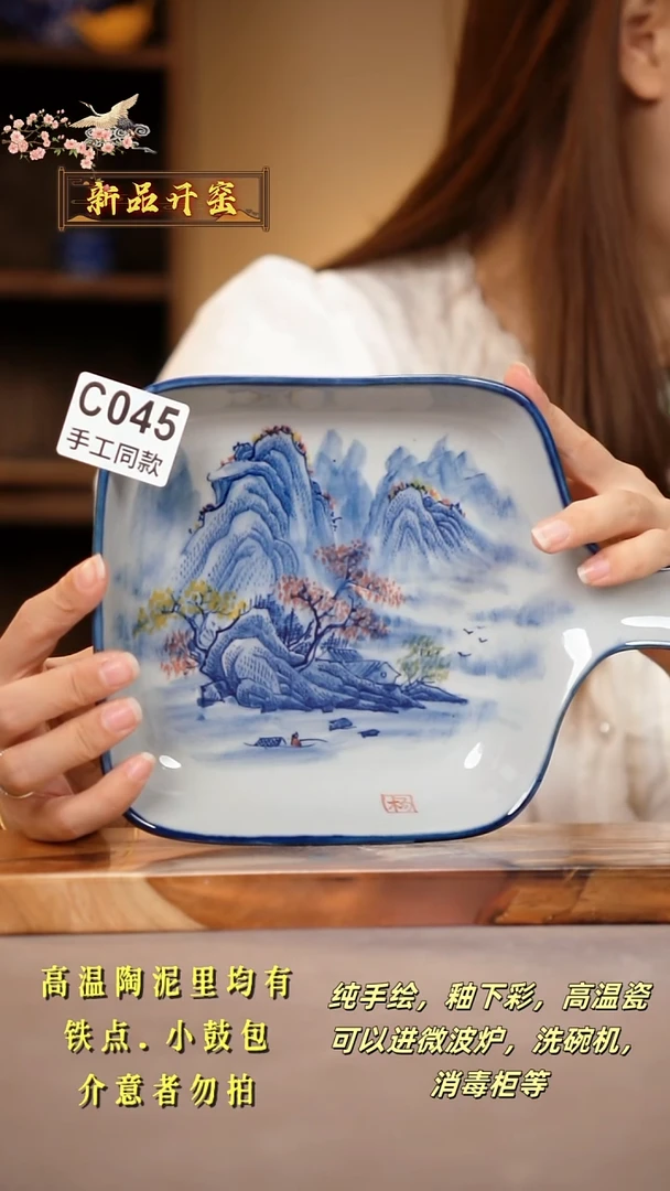 其他C045陶然集器瓷器