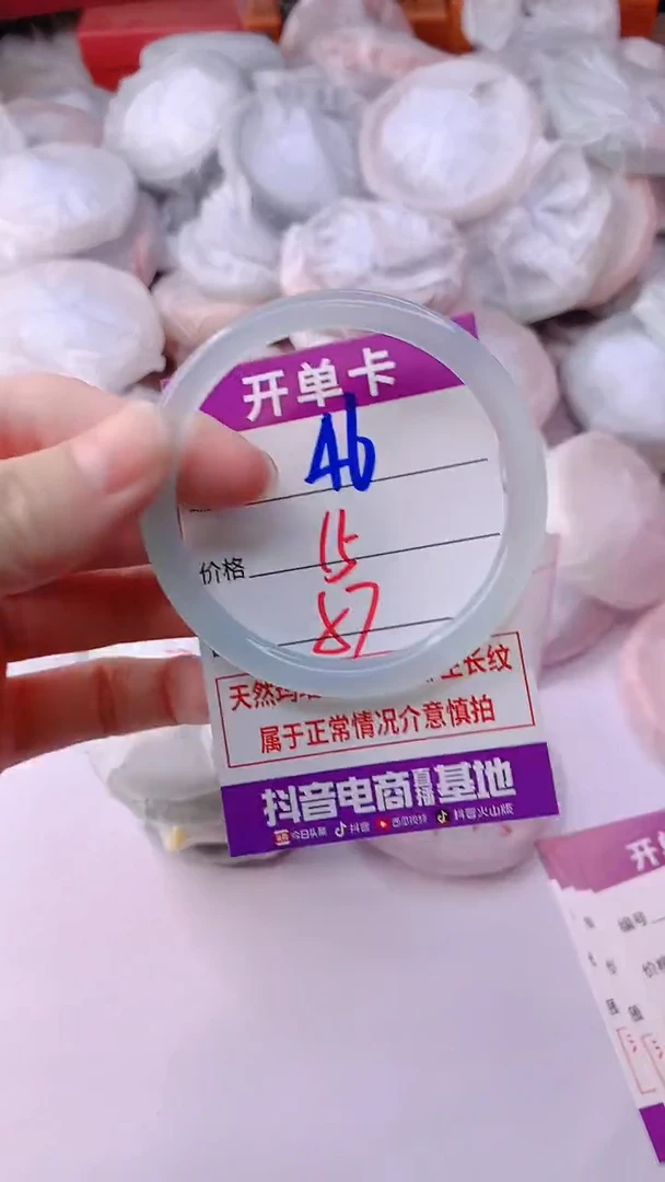 手镯玛瑙/玉髓未镶嵌46