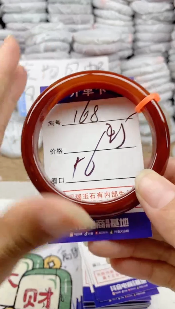 手镯玛瑙/玉髓未镶嵌168