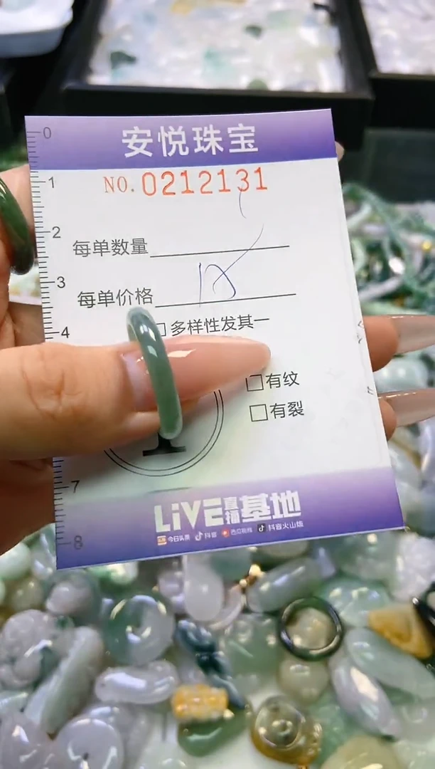 翡翠未镶嵌颈饰闪购0212131