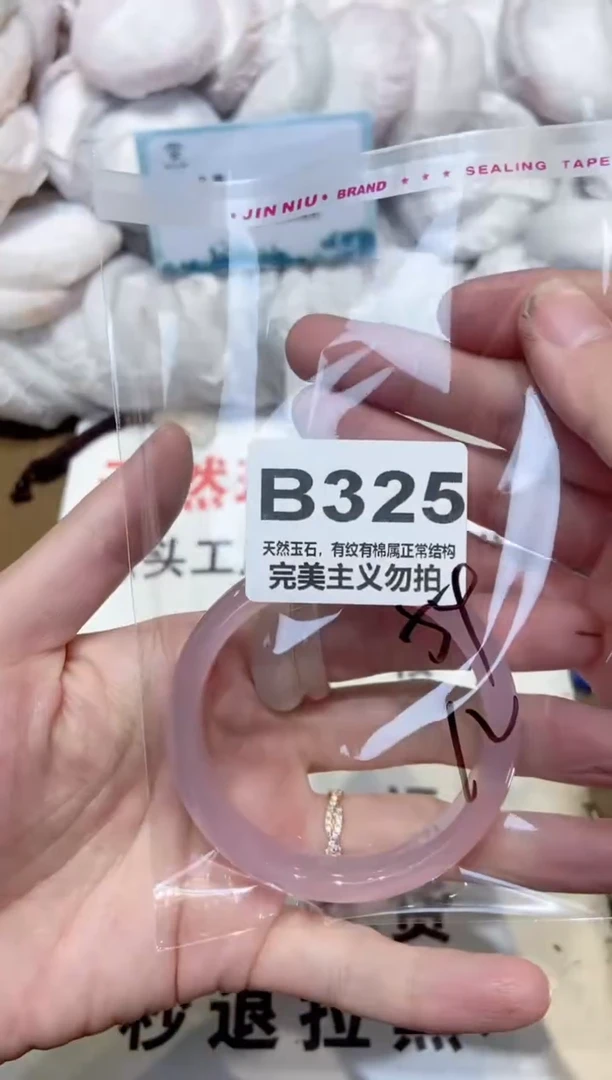 手镯玛瑙/玉髓未镶嵌54