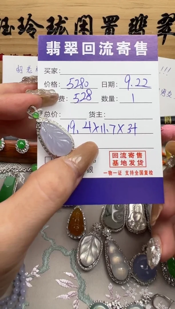 颈饰18K金镶嵌翡翠天然缅甸翡翠A货