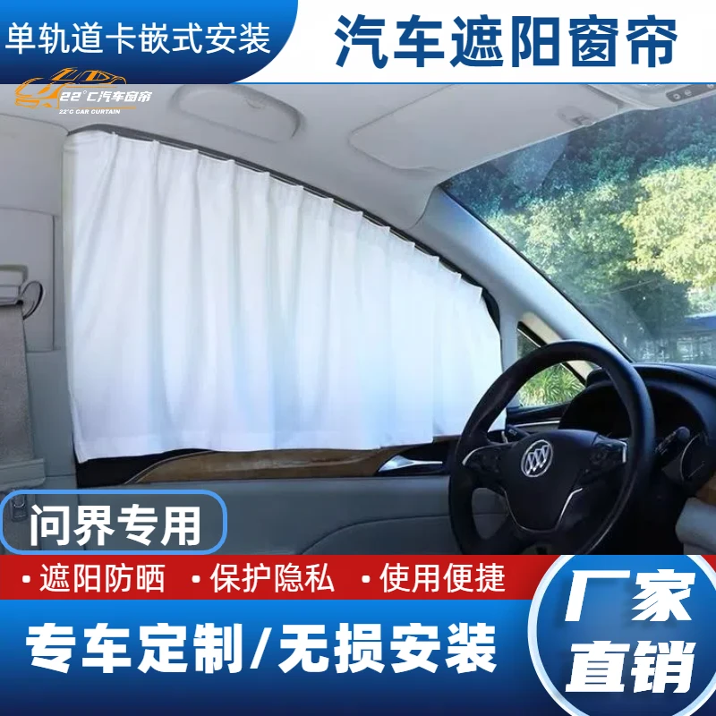 【问界系列专拍】专车定制免打孔无损安装保护隐私汽车遮阳帘全窗遮