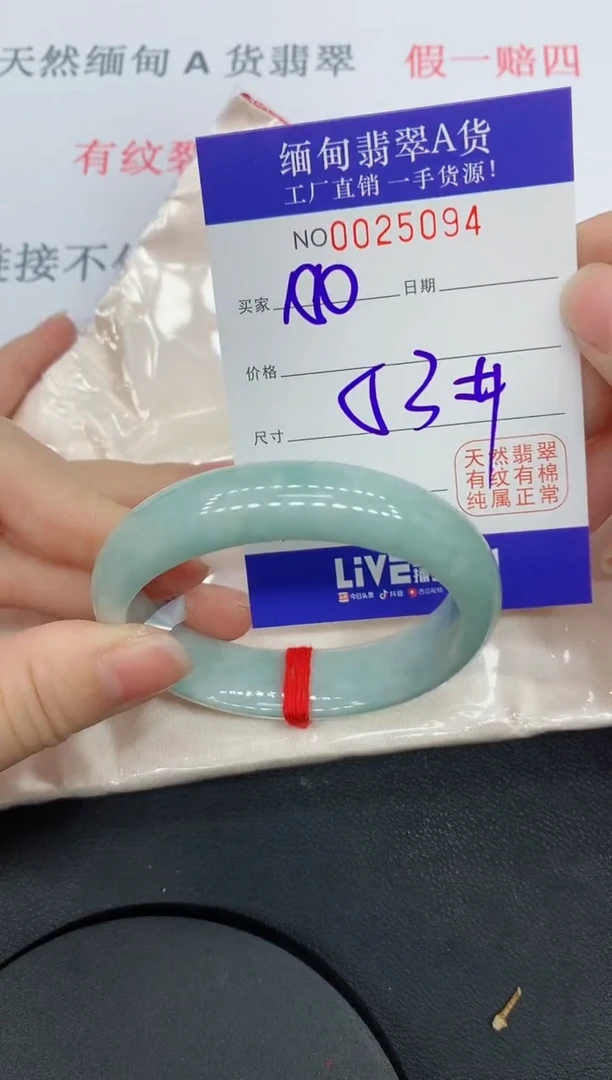 未镶嵌手镯翡翠5094缅甸翡翠手镯