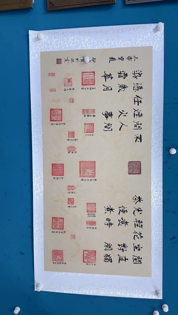 国画11.5-珍品-四尺书法-57