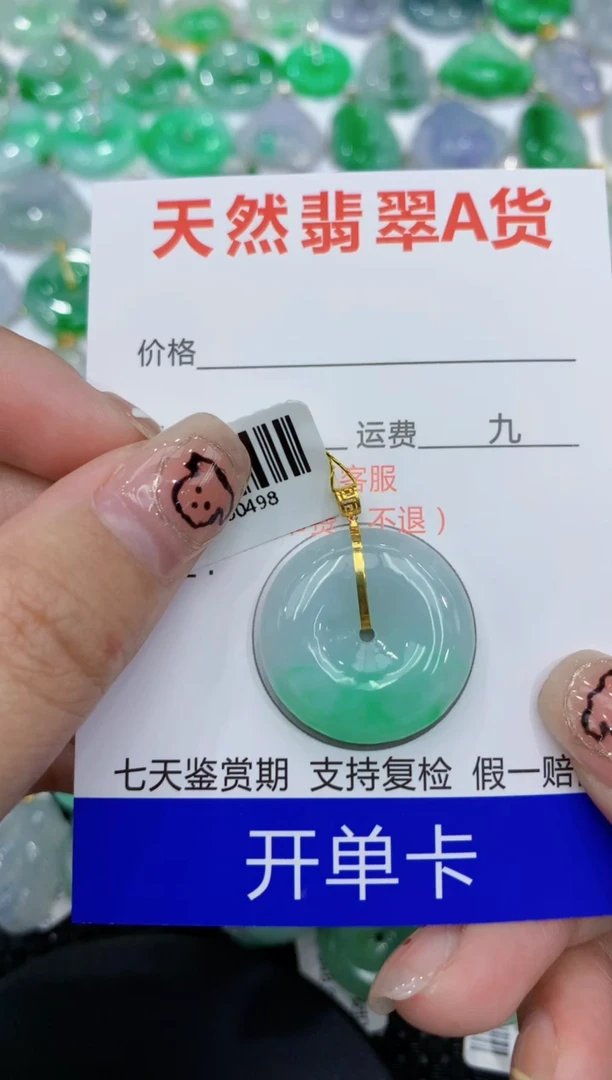 翡翠18K金镶嵌颈饰111111111111
