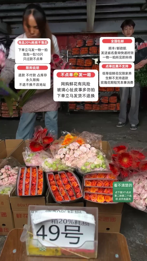 20%耗损发一箱❤号49
