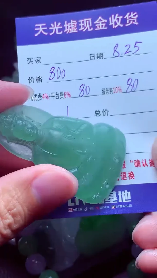 未镶嵌定制翡翠云**上翡翠毛货定制510034