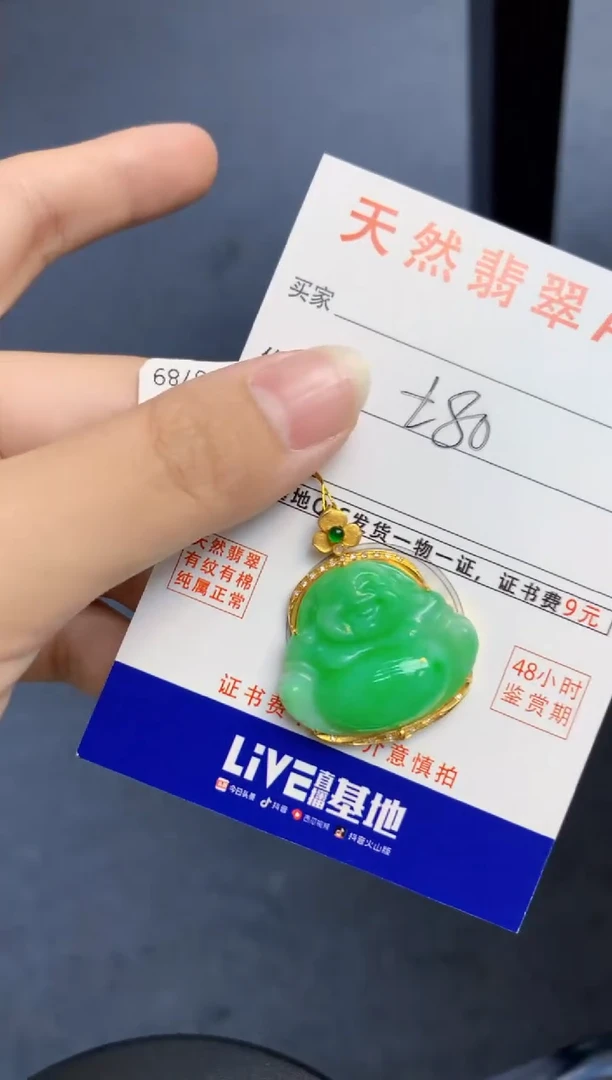 颈饰18K金镶嵌翡翠天然缅甸A货翡翠