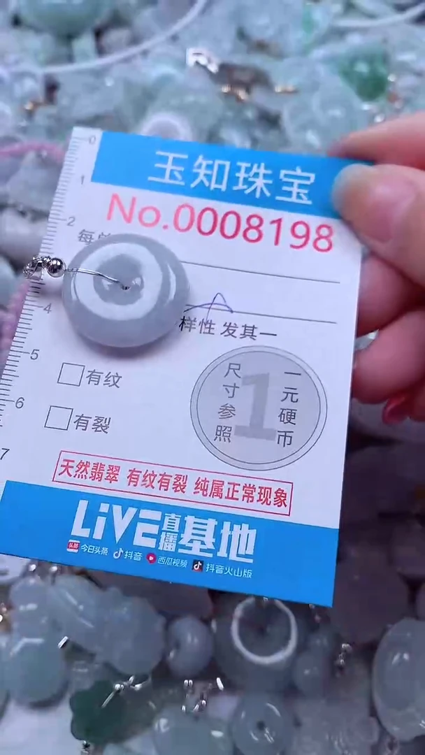 吊坠(不含链)未镶嵌翡翠8198
