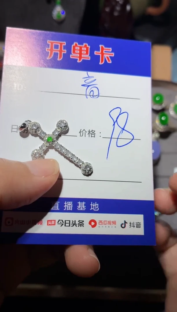 颈饰银S925镶嵌翡翠?*音阿音