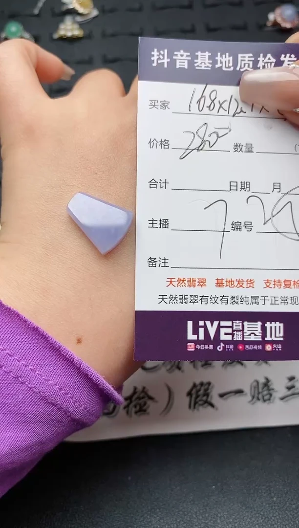 定制翡翠未镶嵌............