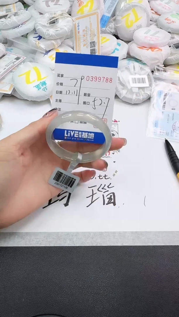 手镯玛瑙/玉髓未镶嵌9788