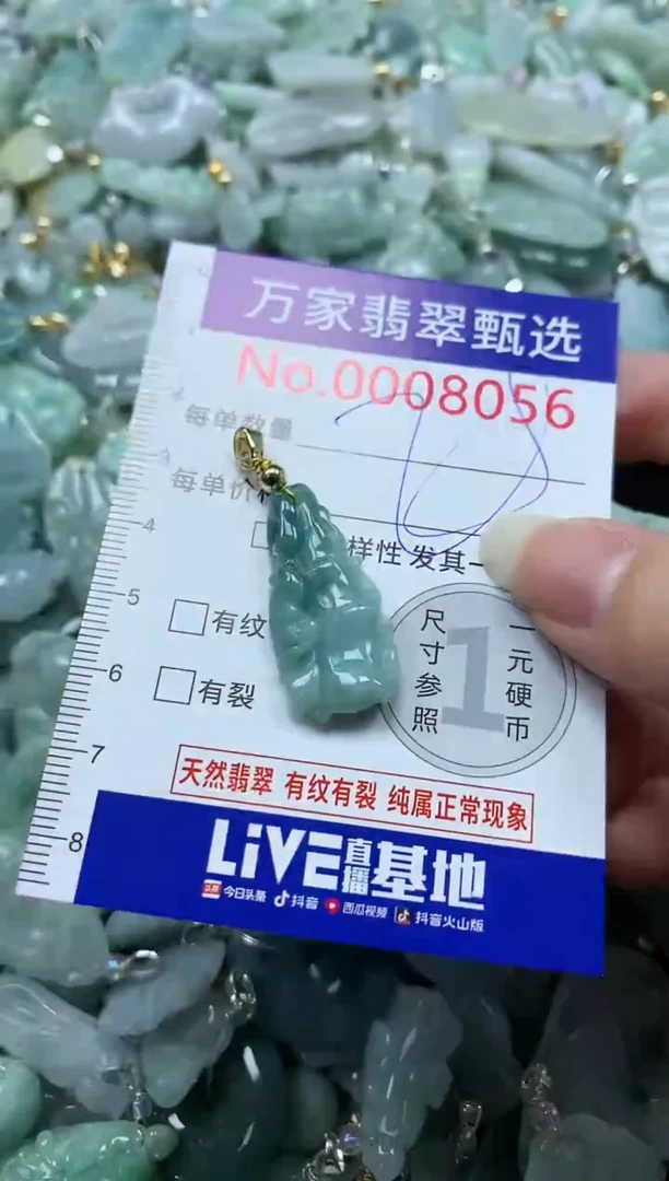 吊坠(不含链)未镶嵌翡翠8056