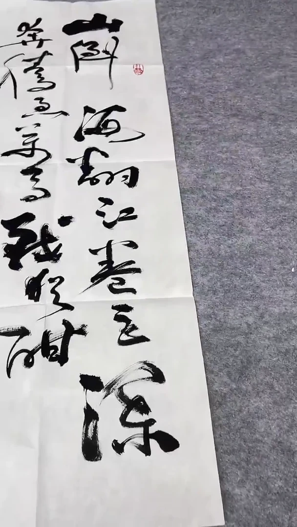 书法绘画书法绘画