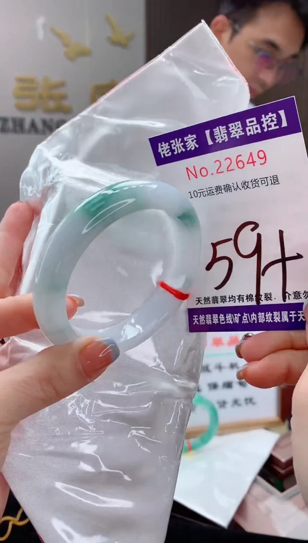 翡翠手镯未镶嵌天然缅甸A货翡翠