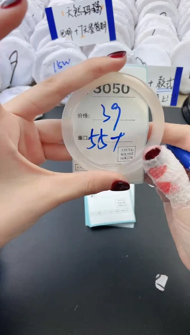 【闪购商品】玛瑙/玉髓手镯未镶嵌3050