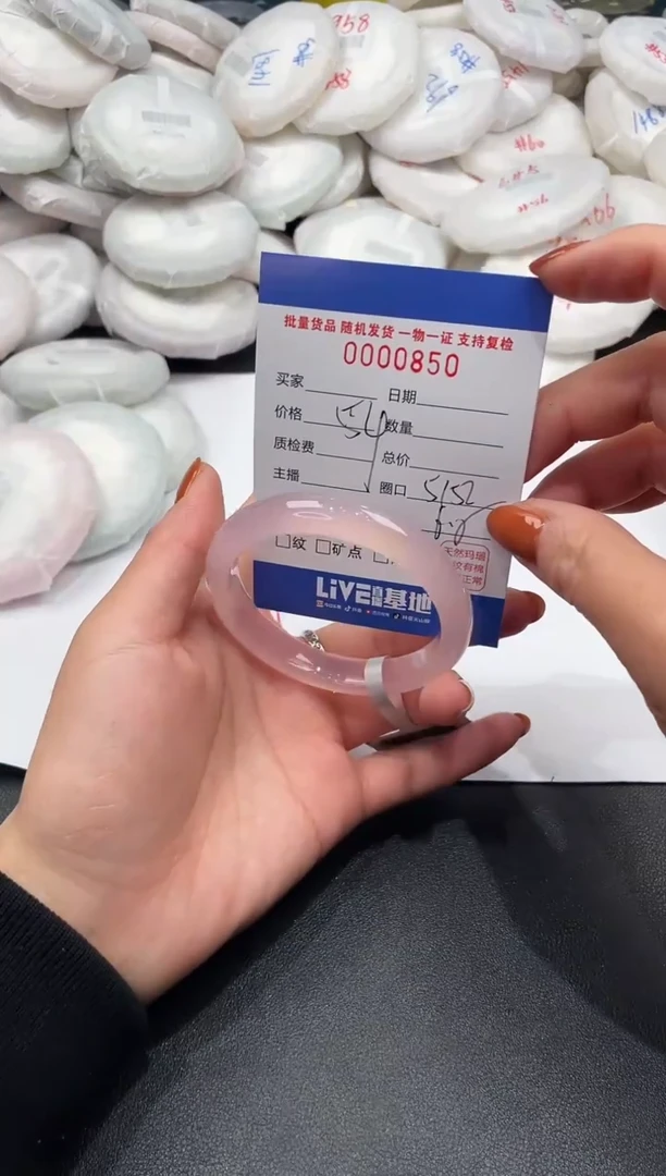 手镯玛瑙/玉髓未镶嵌850