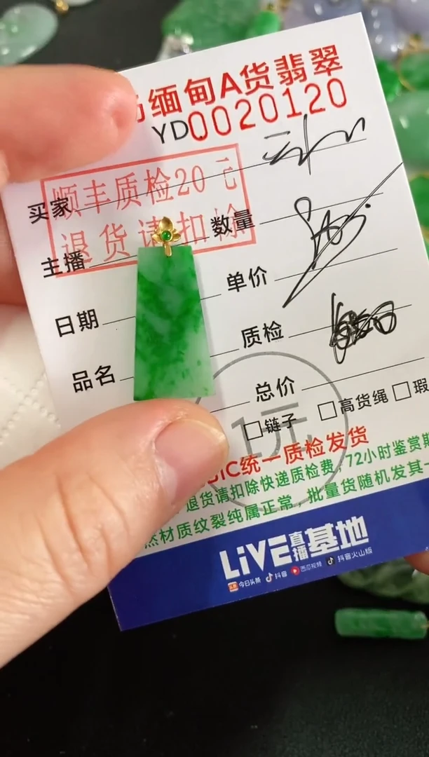 吊坠(不含链)18K金镶嵌翡翠无事牌