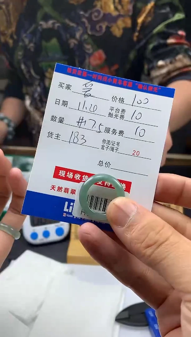 未镶嵌定制翡翠爱**失HY209386