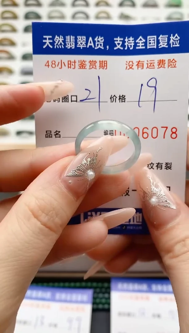 翡翠戒圈未镶嵌天然A货翡翠戒圈6078