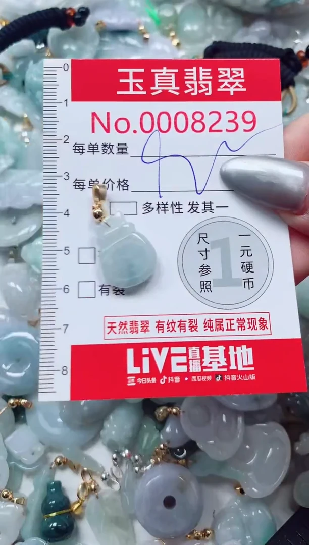 吊坠(不含链)未镶嵌翡翠8239