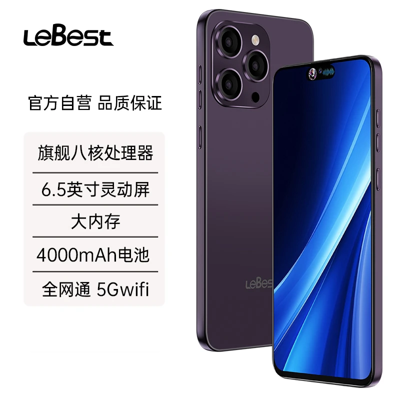 【官方正品】全新全网通6.5英寸双卡双待智能百事乐手机紫A