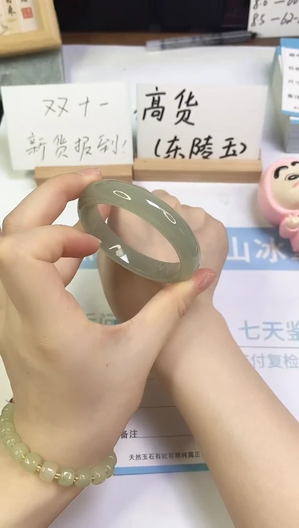 未镶嵌手镯东陵石A57  53.0