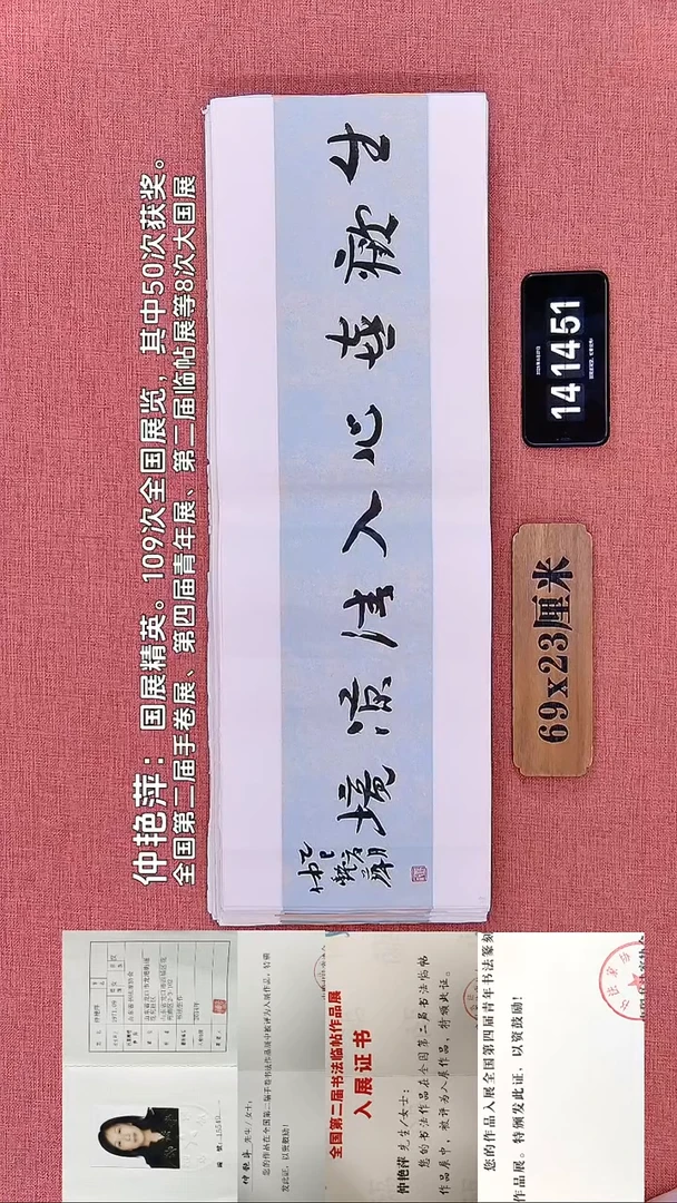 书法128    仲老师书法作品