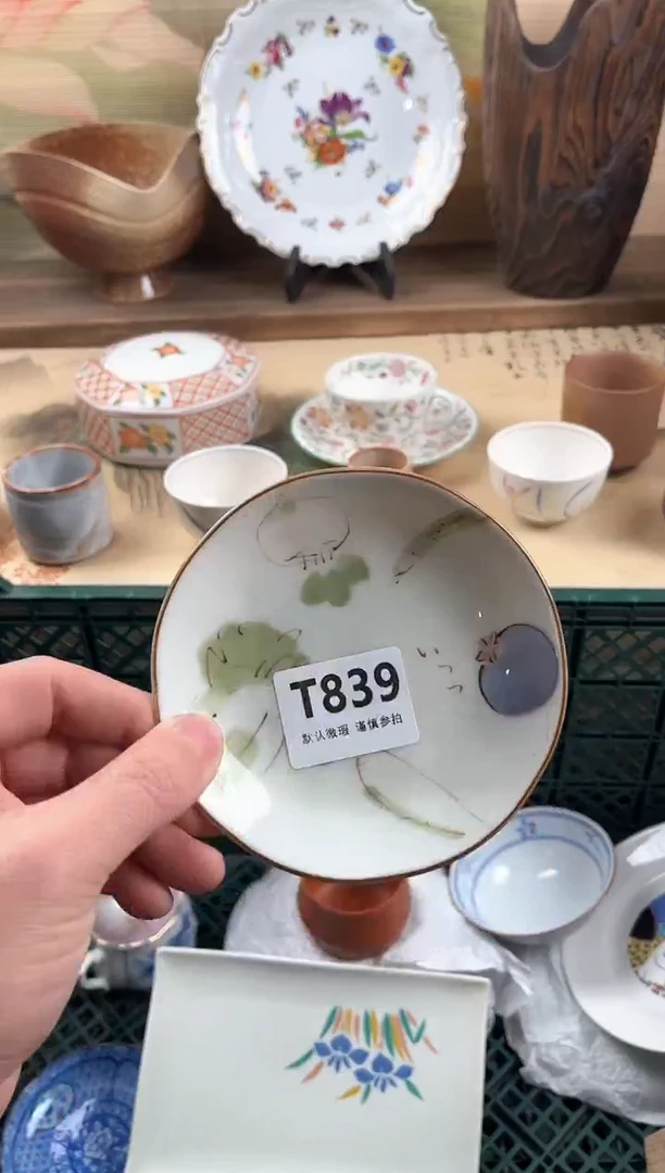 瓷片无*?839