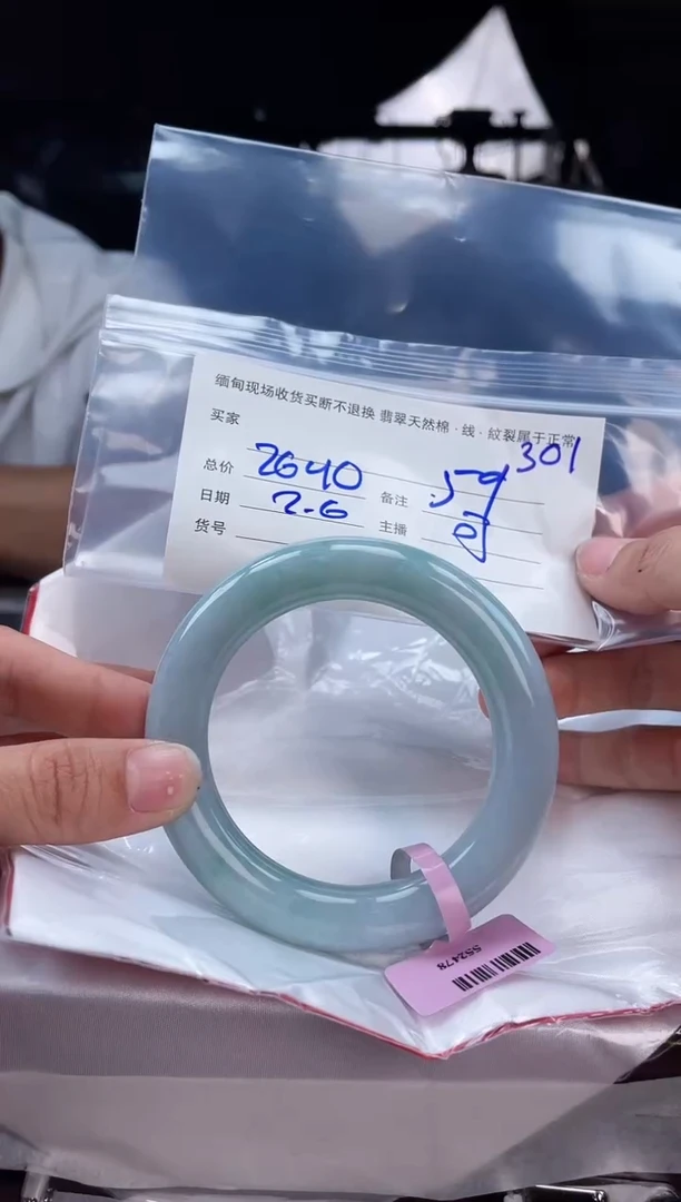 【闪购商品】定制翡翠手镯未镶嵌毛货手镯需精细抛光/59