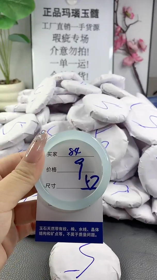 玛瑙/玉髓手镯未镶嵌84