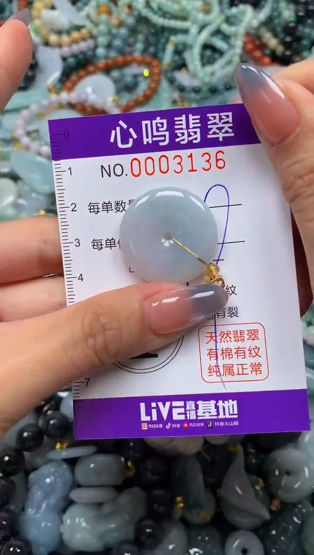 颈饰未镶嵌翡翠闪购003136