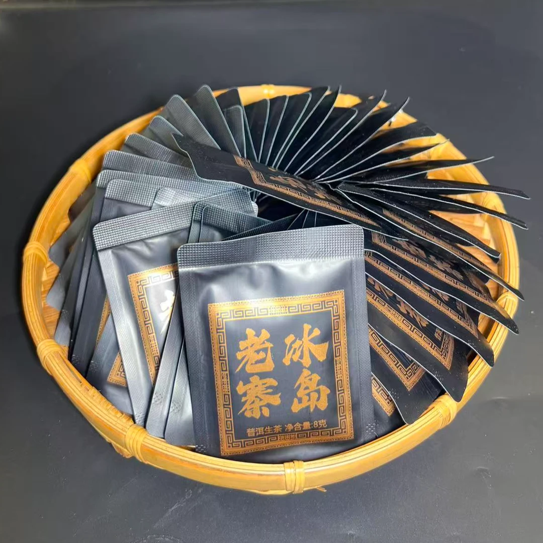 冰岛古树小方块  追根溯源普洱茶 生茶紧压茶8克/片到手95片