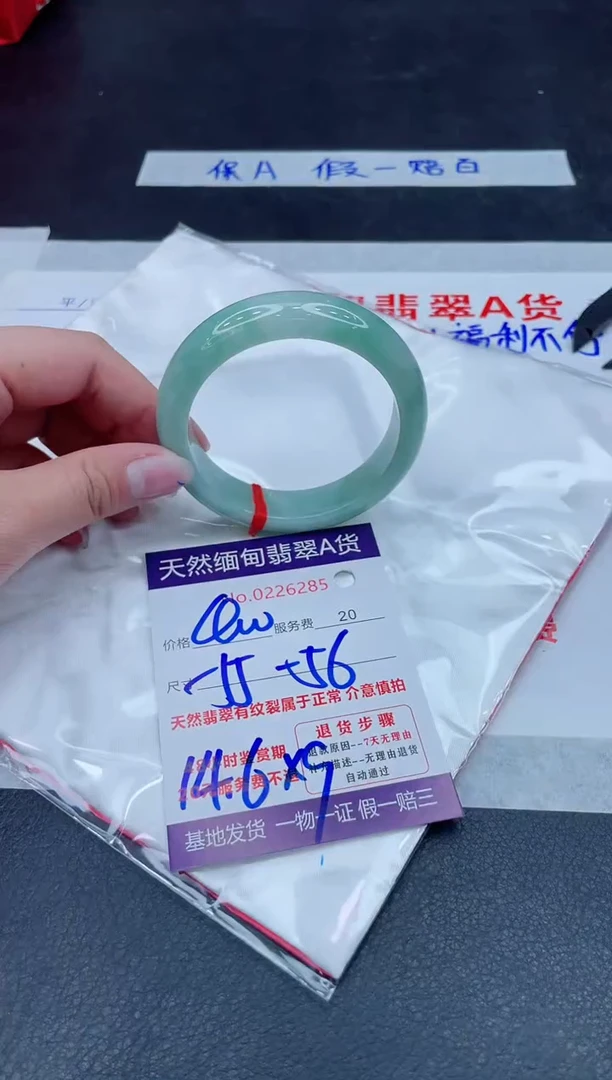 未镶嵌手镯翡翠400.000000