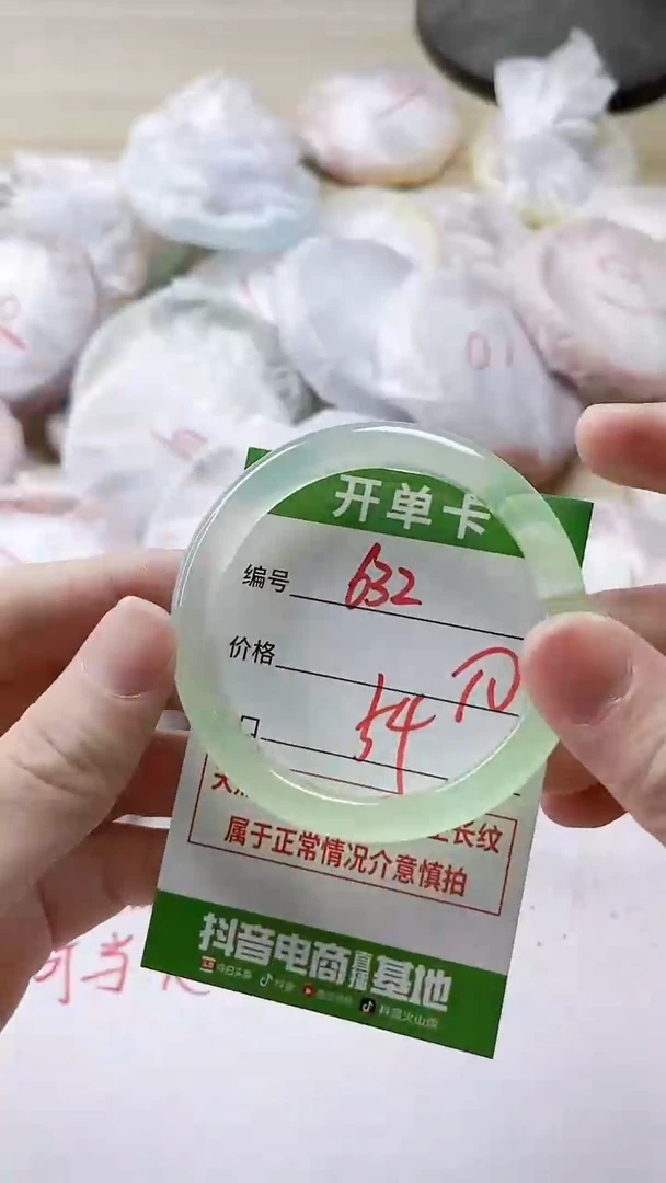 【闪购商品】玛瑙/玉髓手镯未镶嵌632