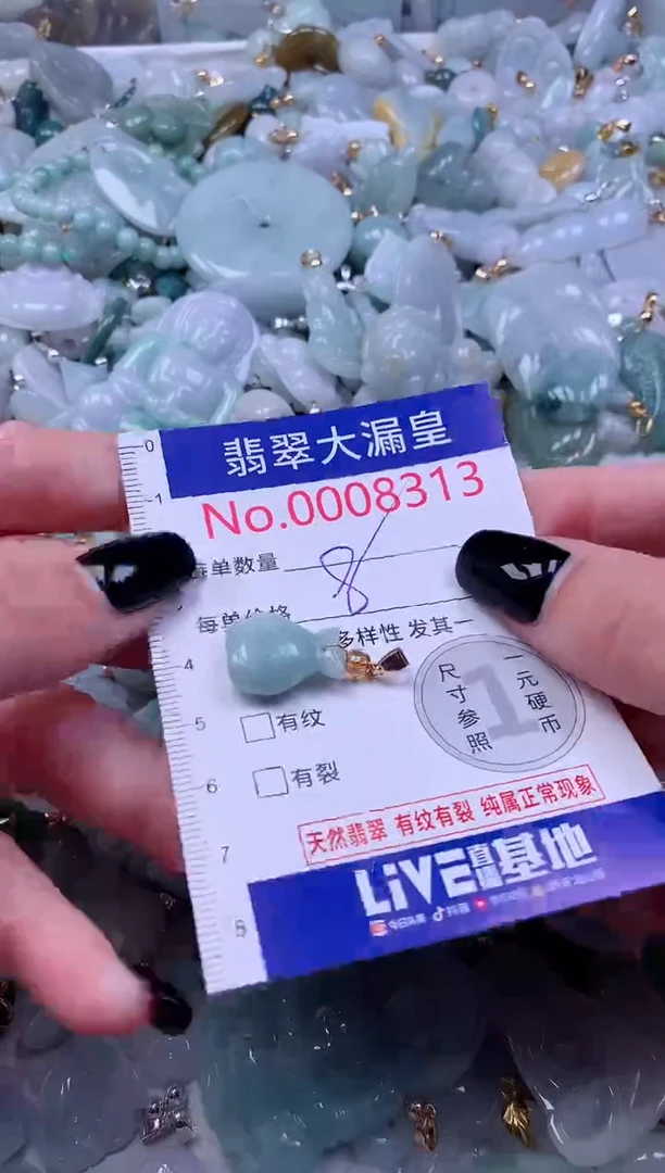 颈饰未镶嵌翡翠8313