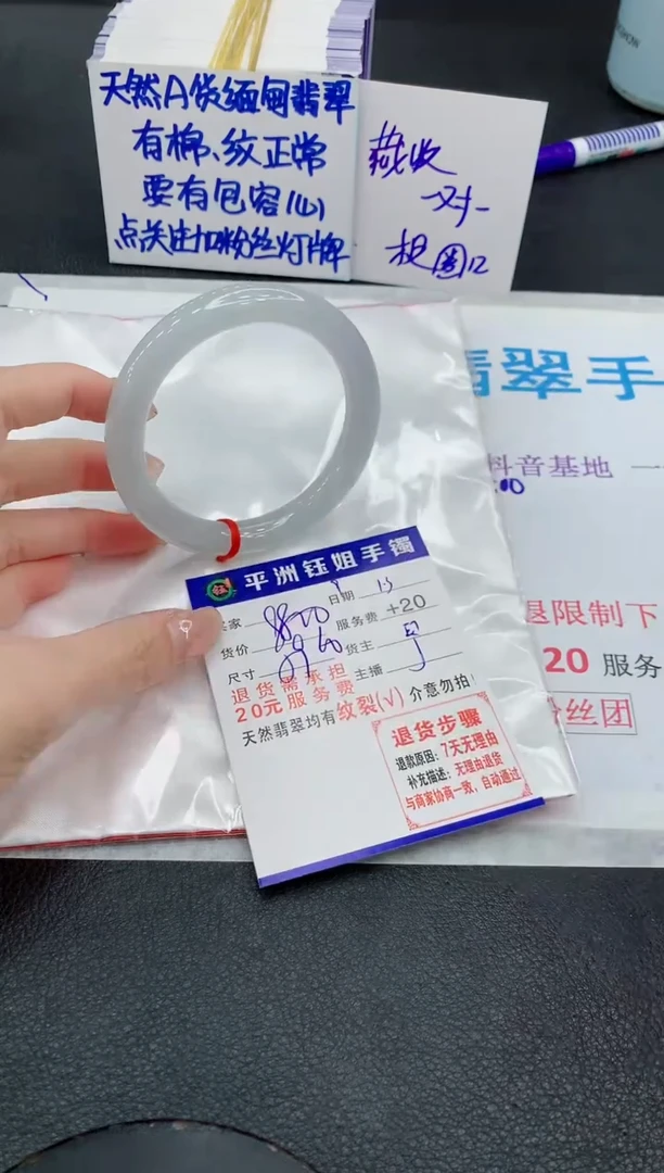 未镶嵌手镯翡翠1111
